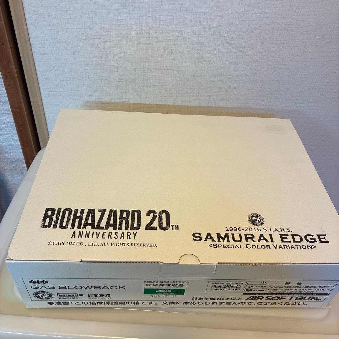 【完全限定品】東京マルイ サムライエッジ20周年 バイオハザード20周年記念