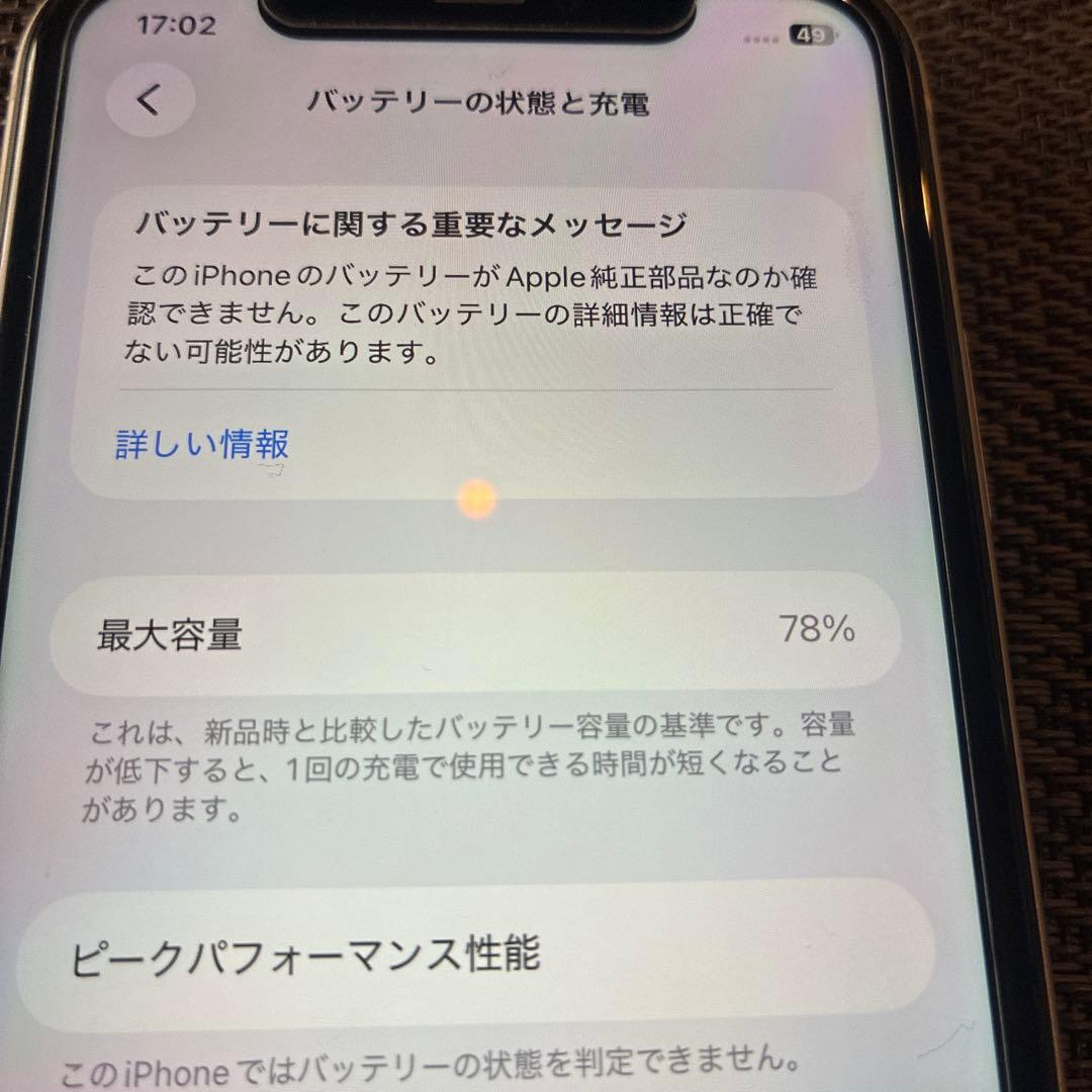美品　Apple iPhone 11 本体 最大容量78% 傷無し汚れ無し