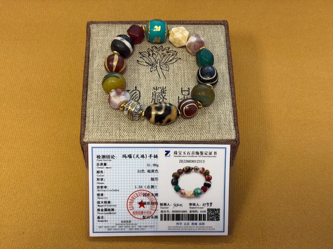 チベット式多宝双虎牙双虎牙天珠老瑪瑙多色ビーズ 手作りブレスレット