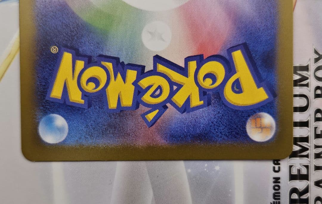 新エラー バッタ脚 テレパスちょうエネルギー