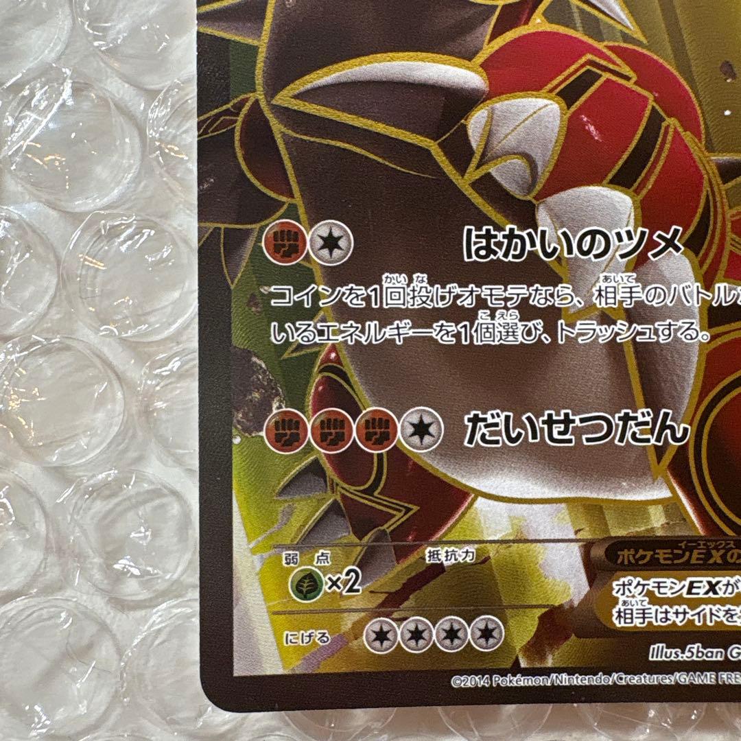 ポケモンカード グラードンEX フーパ