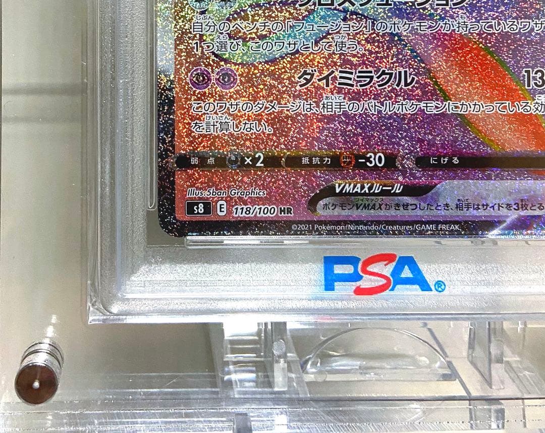 【PSA10】 ミュウVMAX HR フュージョンアーツ　ポケモンカード