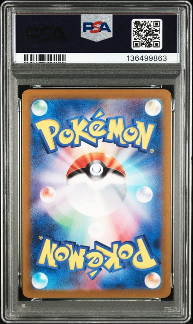 【PSA10】フィオネ AR 071/066 SV5a クリムゾンヘイズ