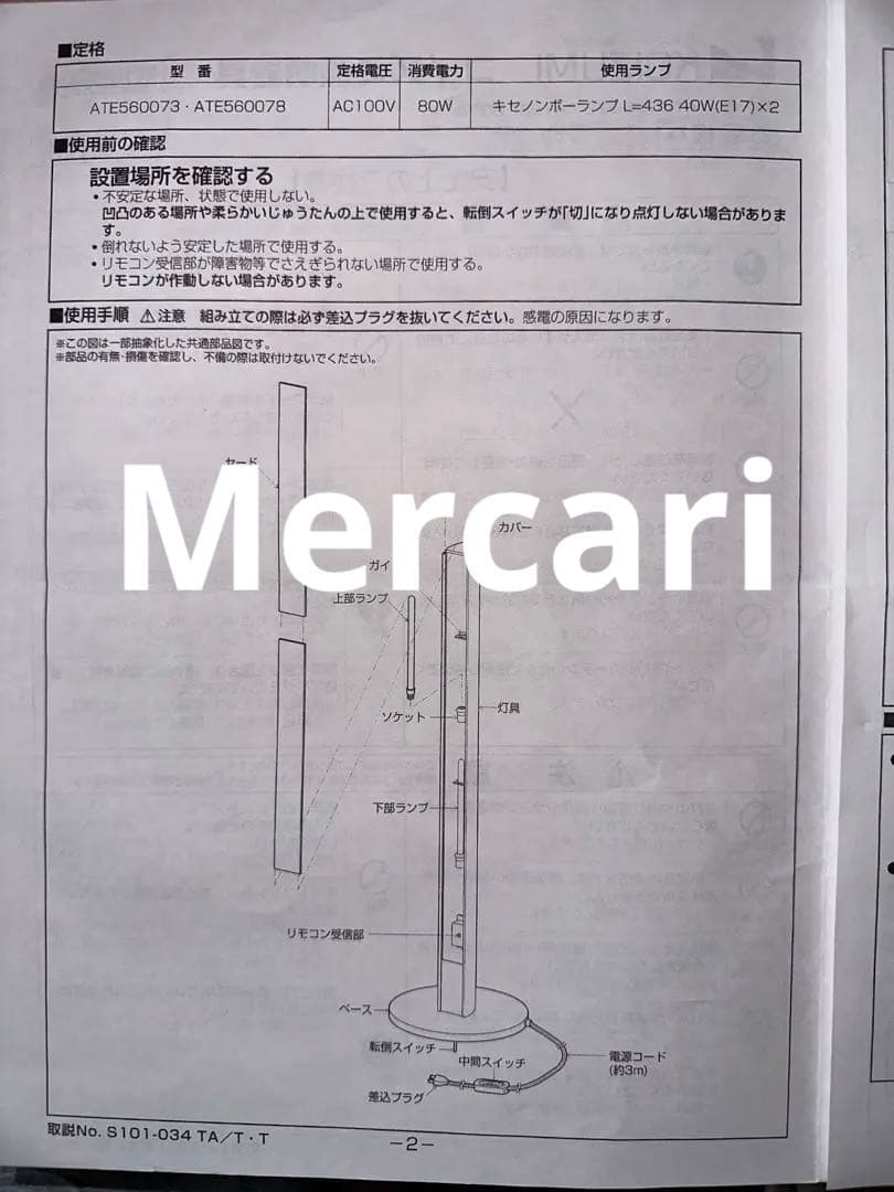 yuutaさん用:ヤマトで梱包:コイズミ　調光フロアスタンド　ATE560073