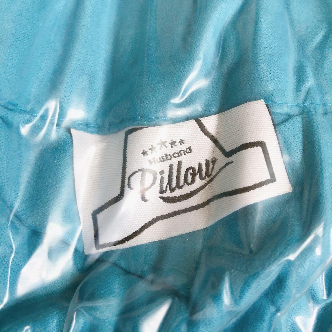 Husband Pillow XXL プレミアム低反発 クッション ブルー