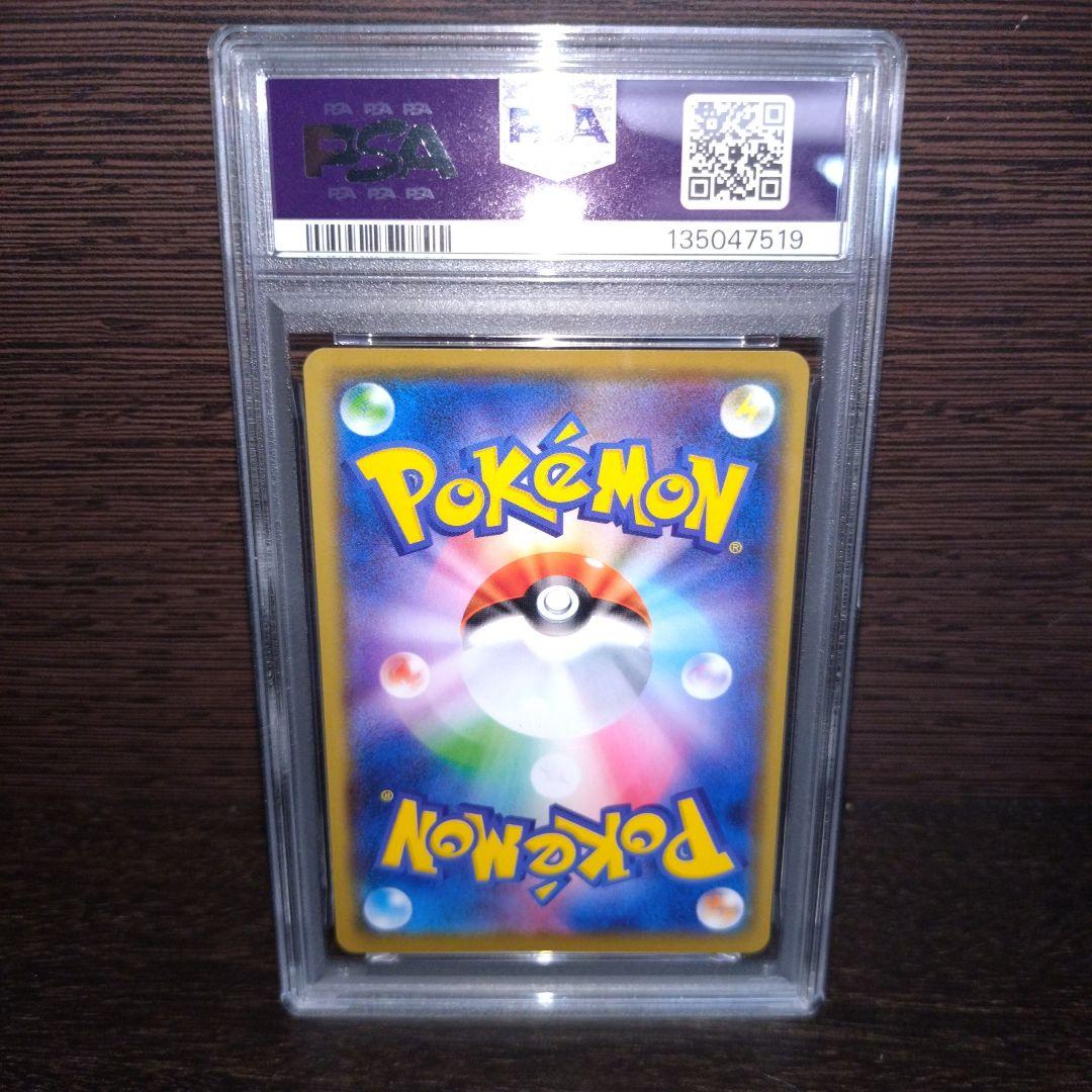アローラロコン PROMO SM-Pプロモカード 023/SM-P　PSA10