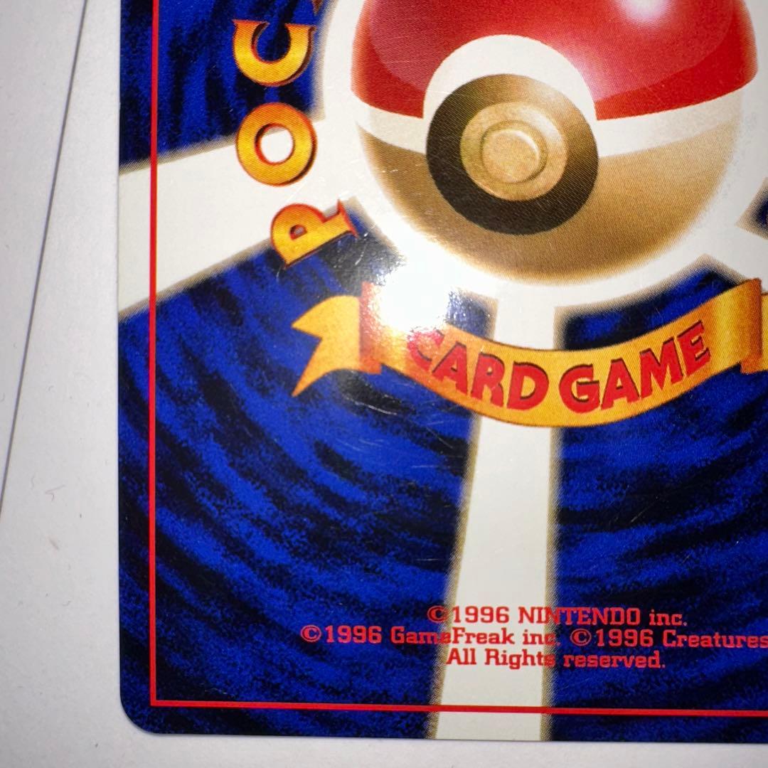 カビゴン ★ 第2弾拡張パック ポケモンジャングル