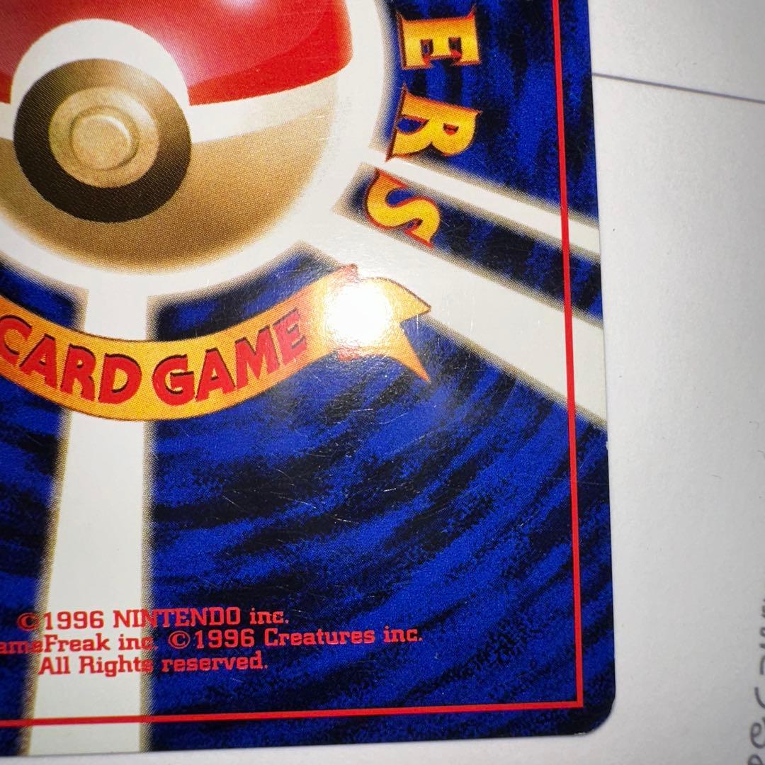 カビゴン ★ 第2弾拡張パック ポケモンジャングル