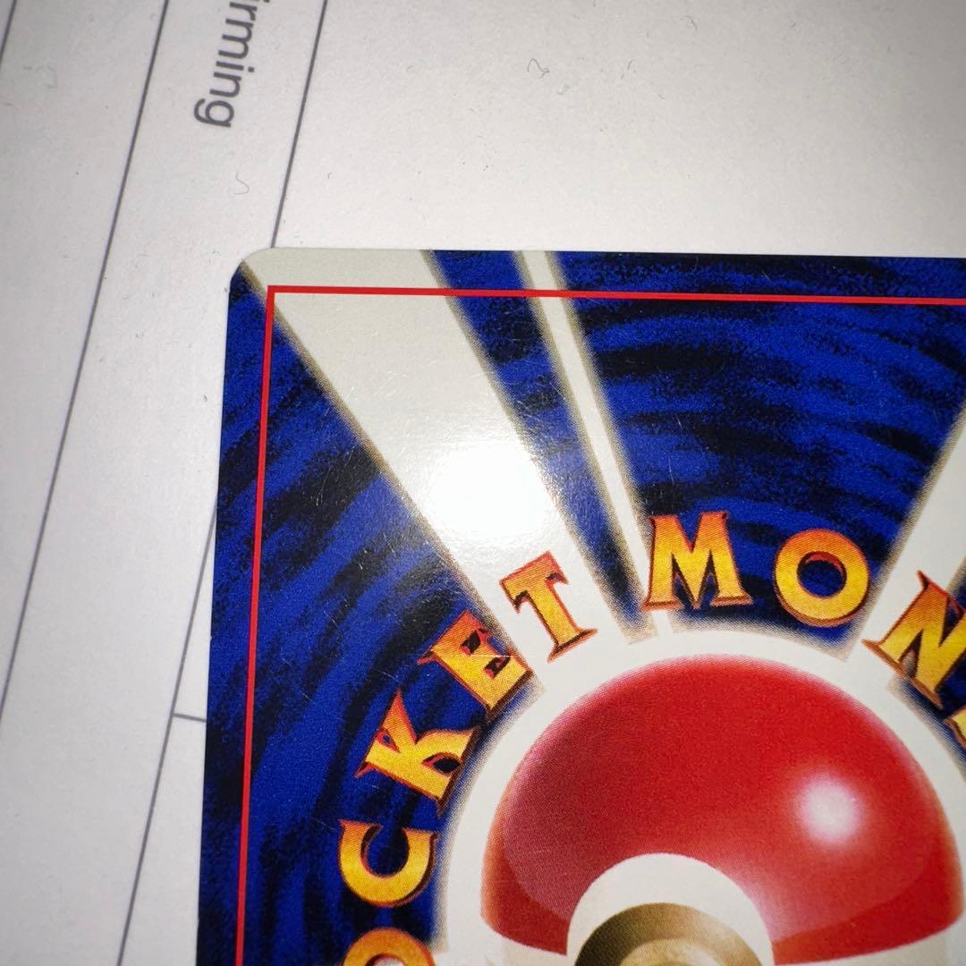 カビゴン ★ 第2弾拡張パック ポケモンジャングル