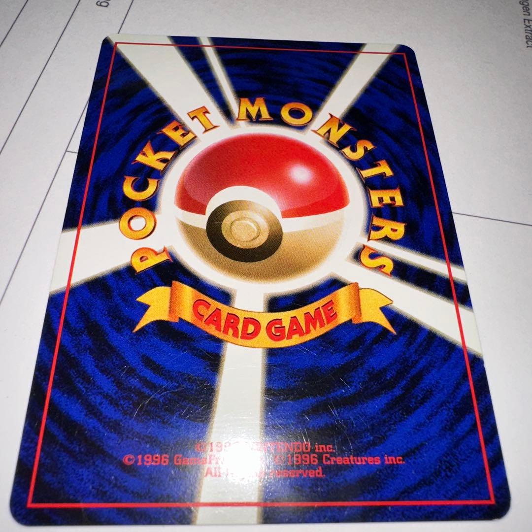 カビゴン ★ 第2弾拡張パック ポケモンジャングル