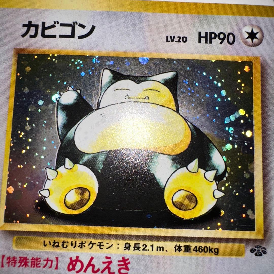 カビゴン ★ 第2弾拡張パック ポケモンジャングル