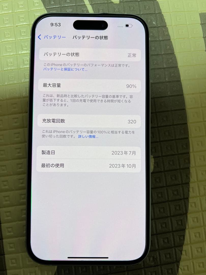 【にじ】iPhone15 128gb ブルー