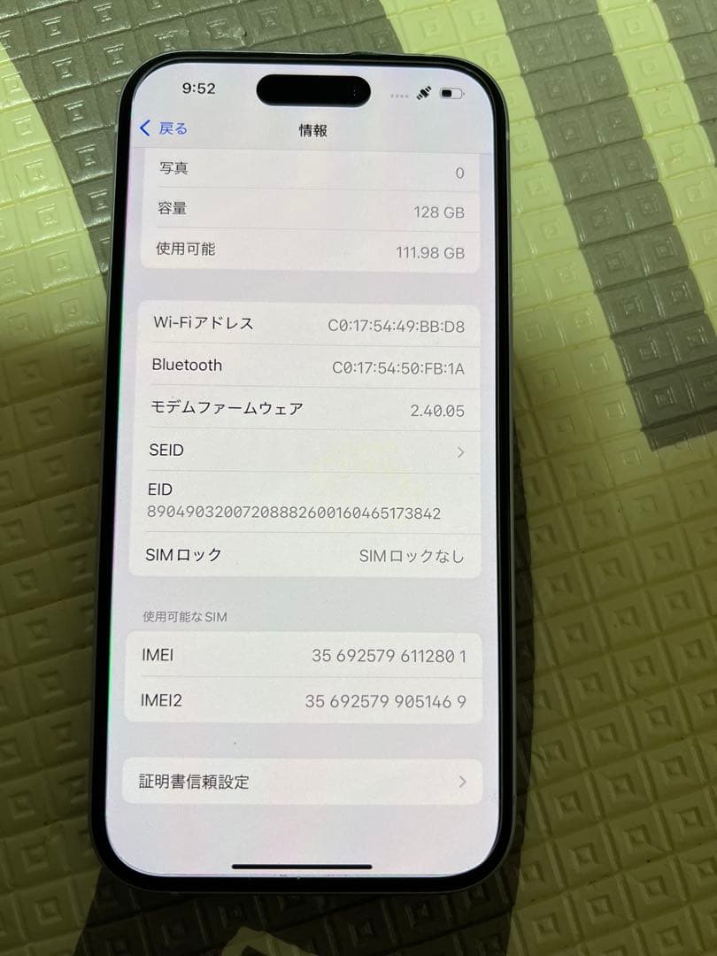 【にじ】iPhone15 128gb ブルー