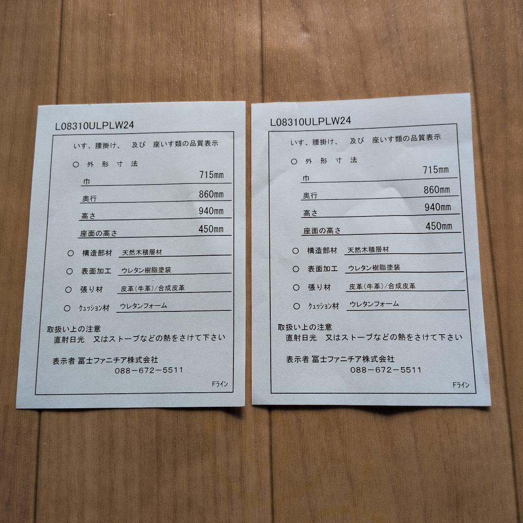 Agio FUJI FURNITURE ワイド肘無椅子ブラウン牛革/合皮 ソファ