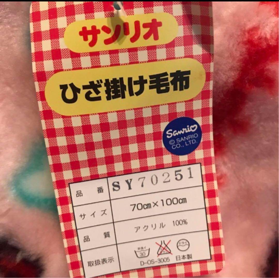 日本製　マイメロディー　赤ずきんちゃん膝掛け　サンリオレトロ　クォーターケット