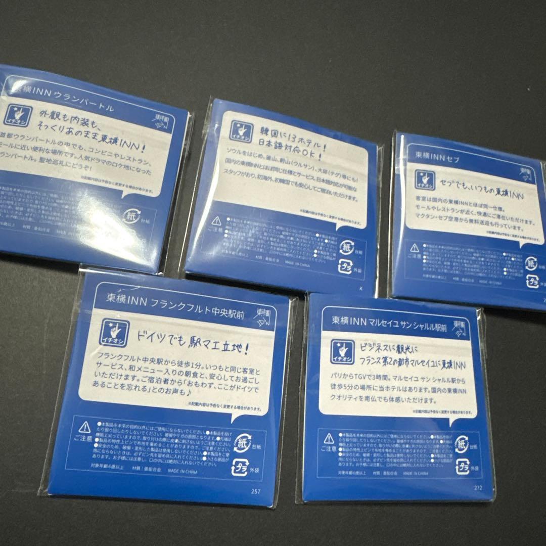 東横イン バッジ 海外5個セット(ドイツ フランス 韓国 フィリピン モンゴル)