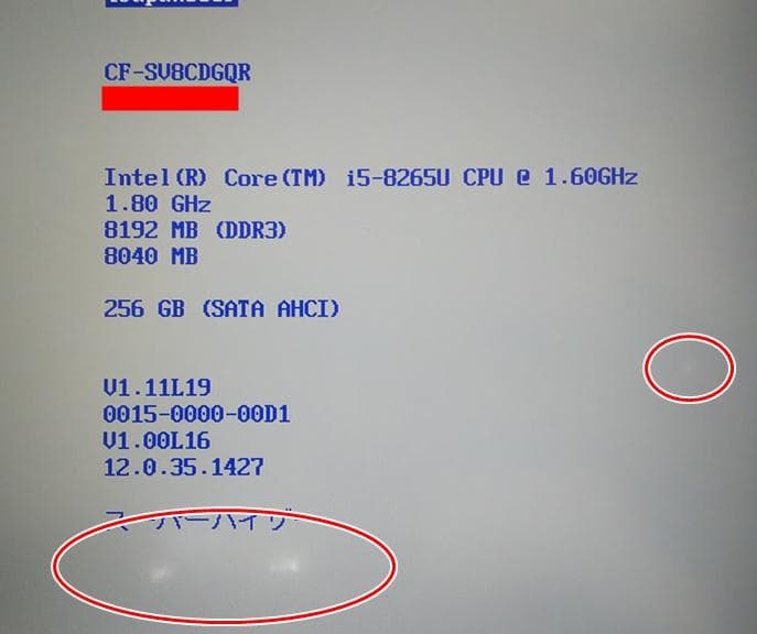 DVDマルチ付 Panasonic CF-SV8