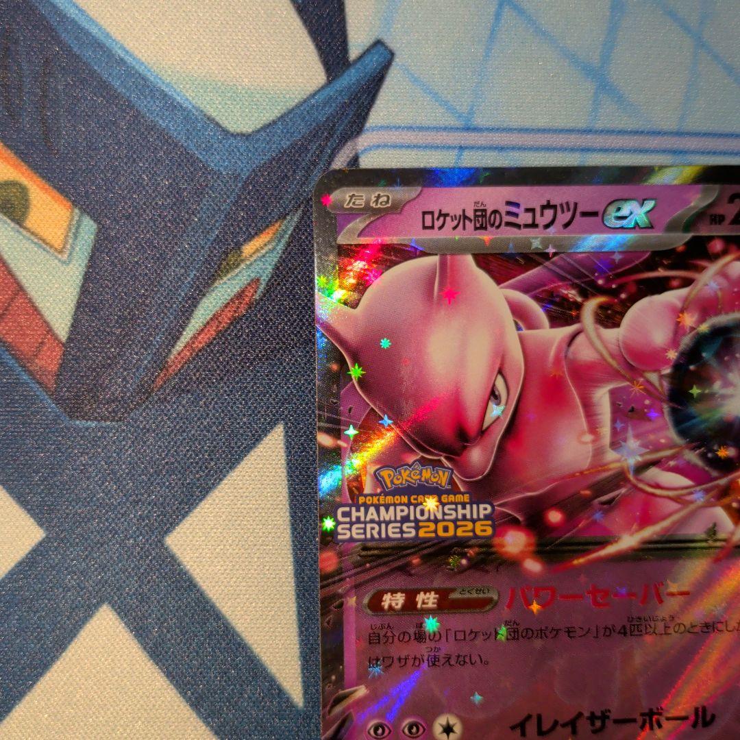 ロケット団のミュウツーex & シェイミ プロモ