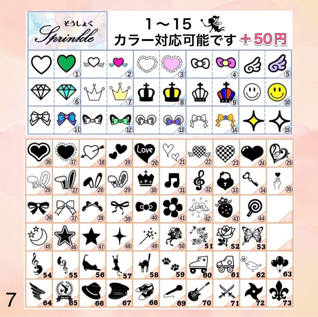 キンブレシート　オーダー　B　おしゃれ