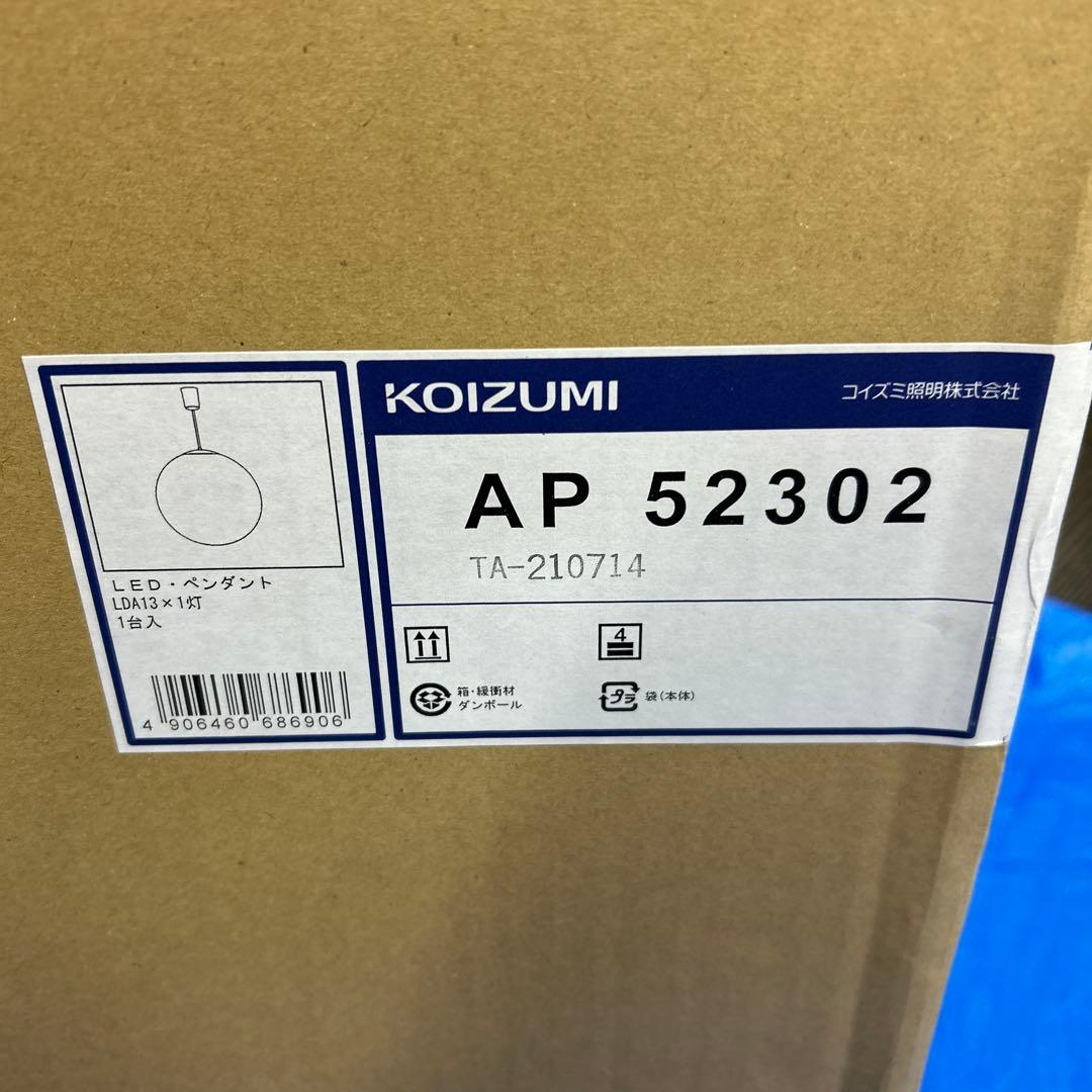 コイズミ照明 LED（電球色）ペンダント AP52302