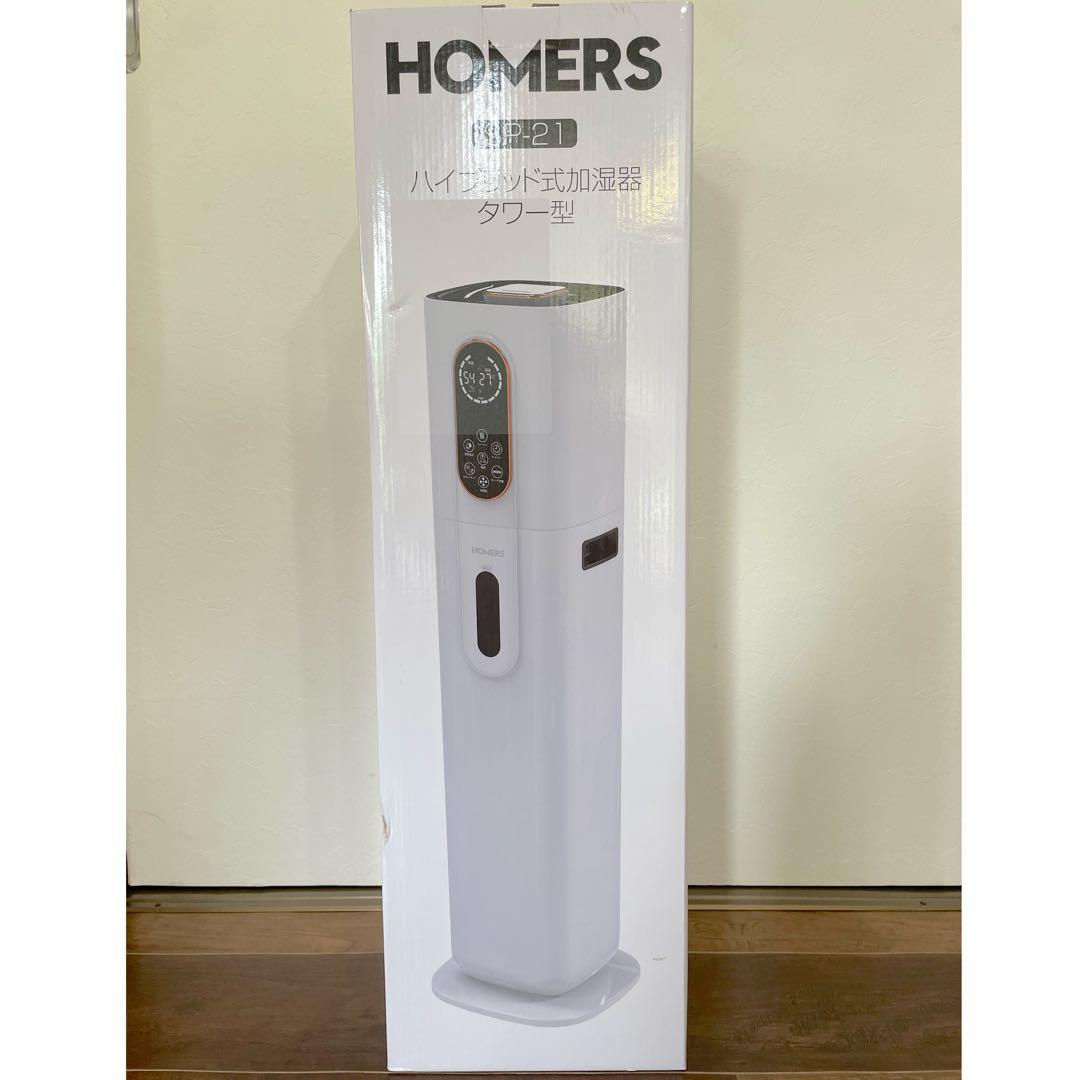 加湿器 大容量 9L 4重除菌浄化 ハイブリッド加湿器 加熱式 超音波式