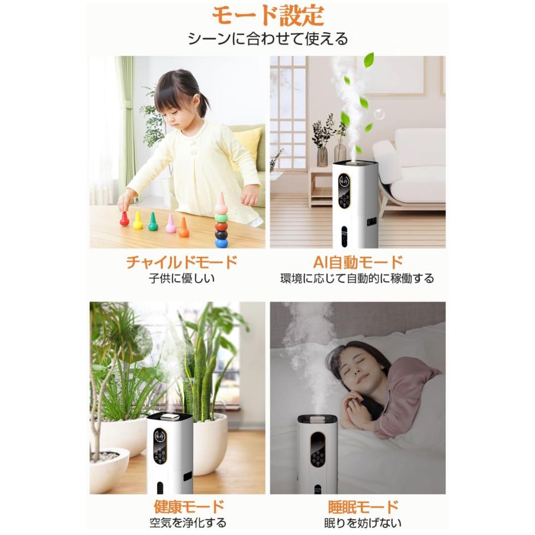 加湿器 大容量 9L 4重除菌浄化 ハイブリッド加湿器 加熱式 超音波式