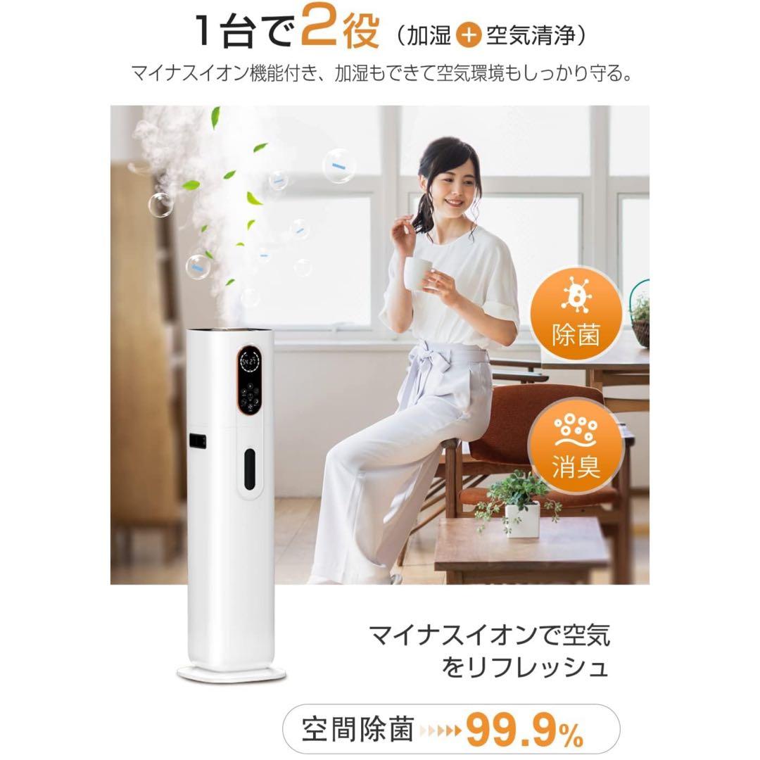 加湿器 大容量 9L 4重除菌浄化 ハイブリッド加湿器 加熱式 超音波式