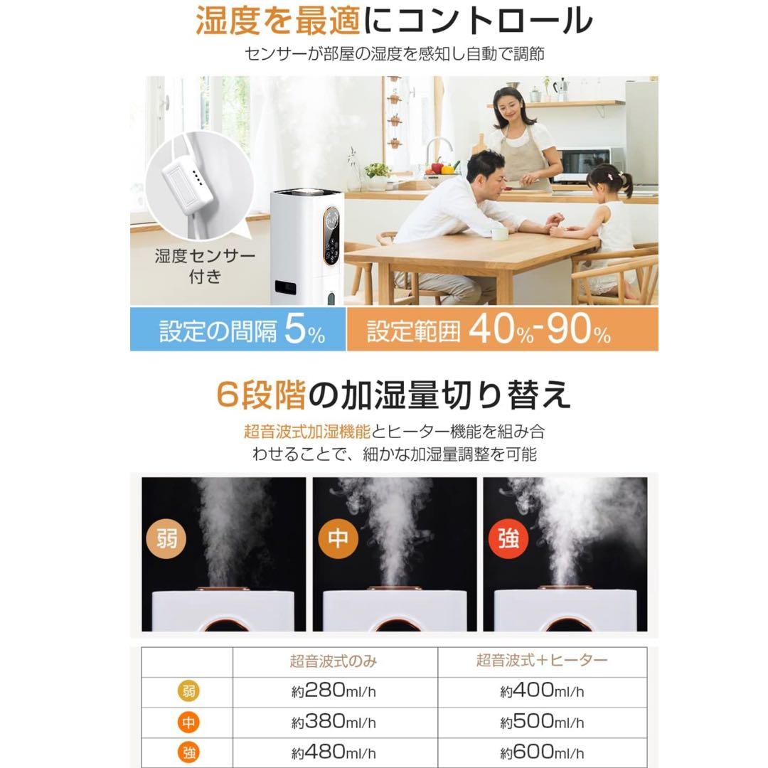 加湿器 大容量 9L 4重除菌浄化 ハイブリッド加湿器 加熱式 超音波式