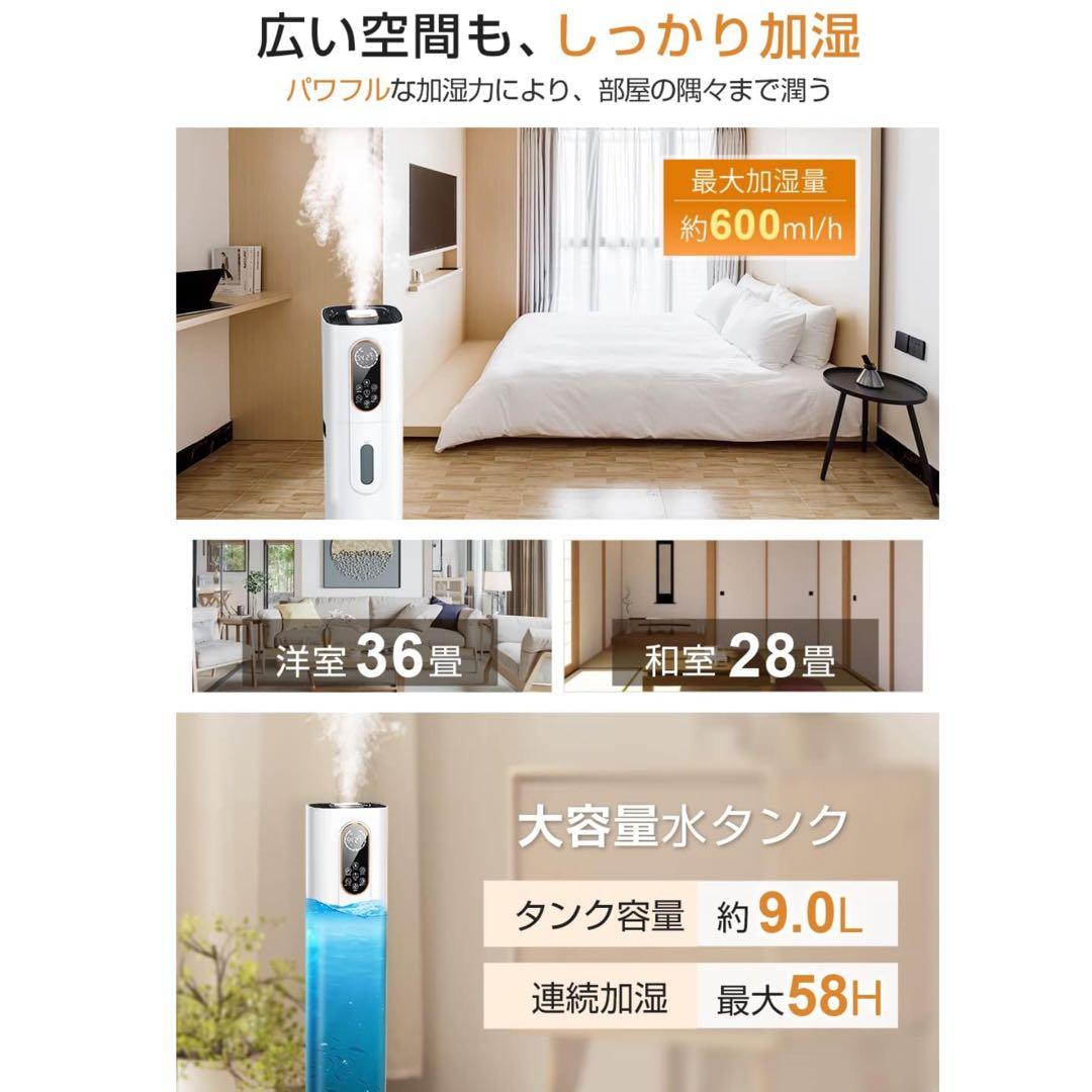 加湿器 大容量 9L 4重除菌浄化 ハイブリッド加湿器 加熱式 超音波式