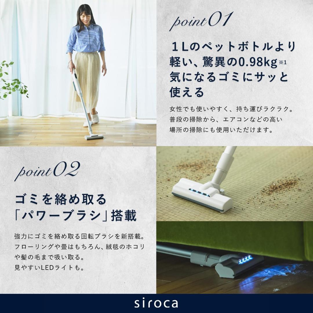 シロカ 2WAYコードレススティッククリーナー かるピカ パワー ハンディ掃除機