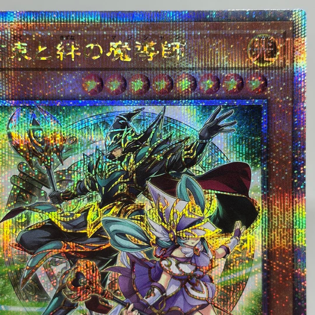 【日版】 結束と絆の魔導師　25th 緑　DUNE