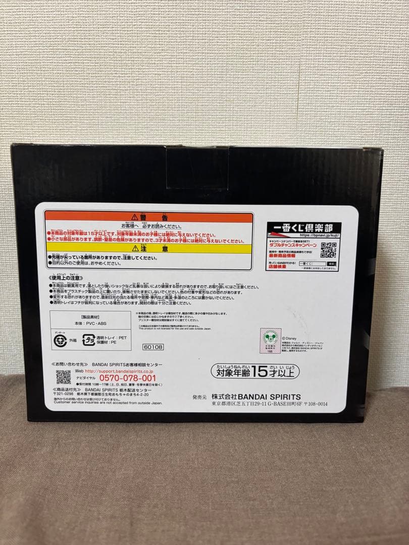一番くじ キングダムハーツ ソラ スタチュー ラストワンver. 20th