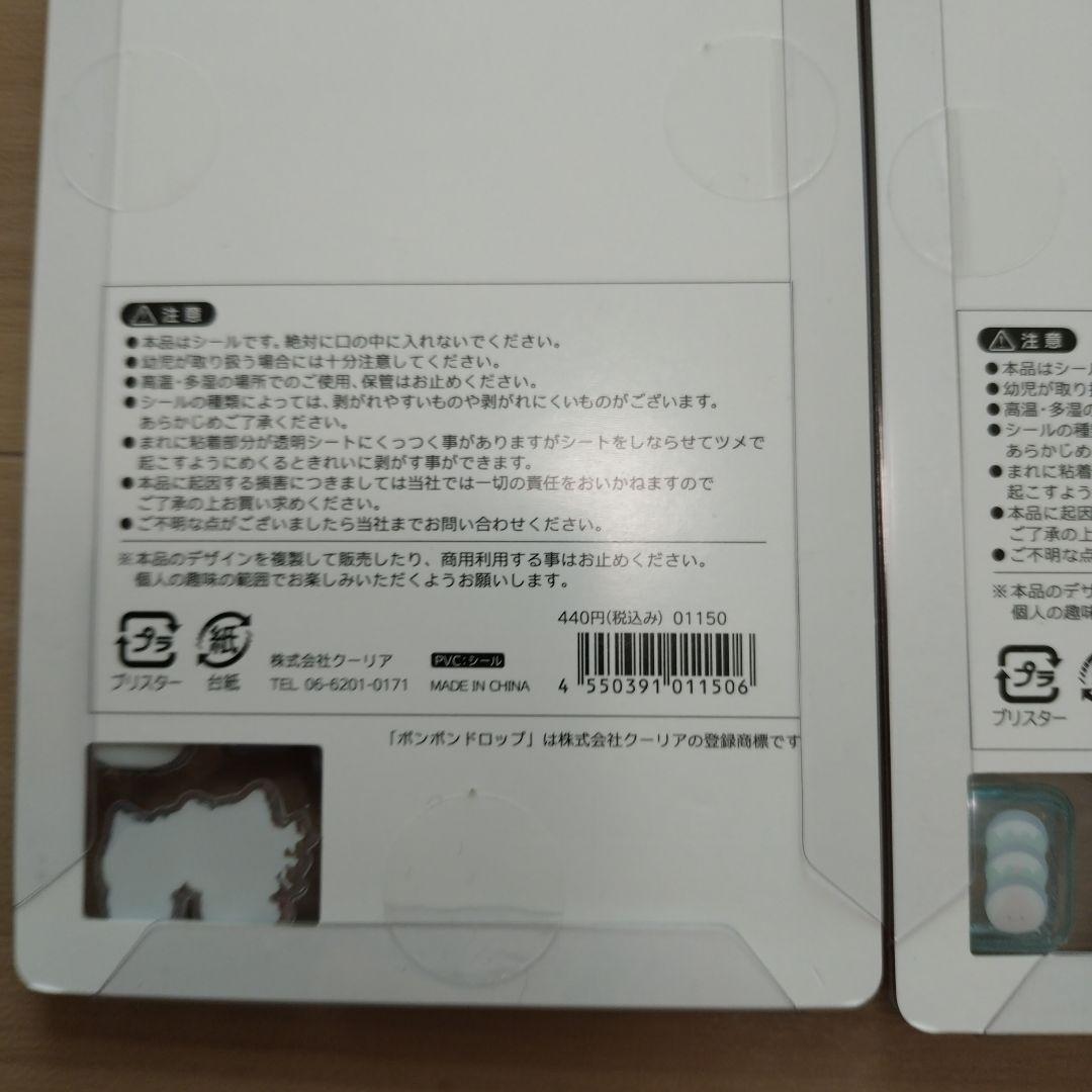 正規品　ボンボンドロップシール　6枚セット