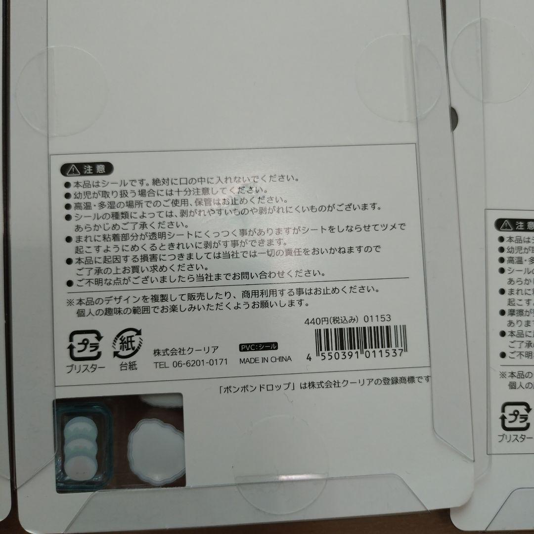 正規品　ボンボンドロップシール　6枚セット