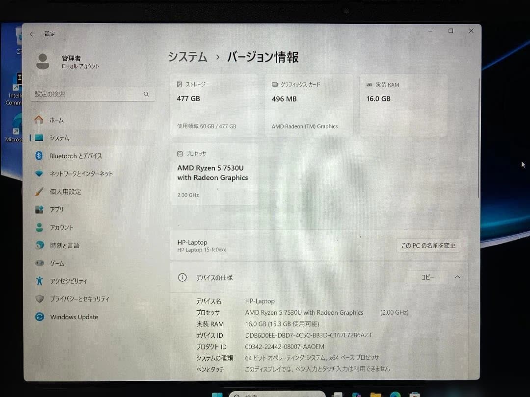 【再値下げ】【美品】HP Laptop 15-fc0003AU