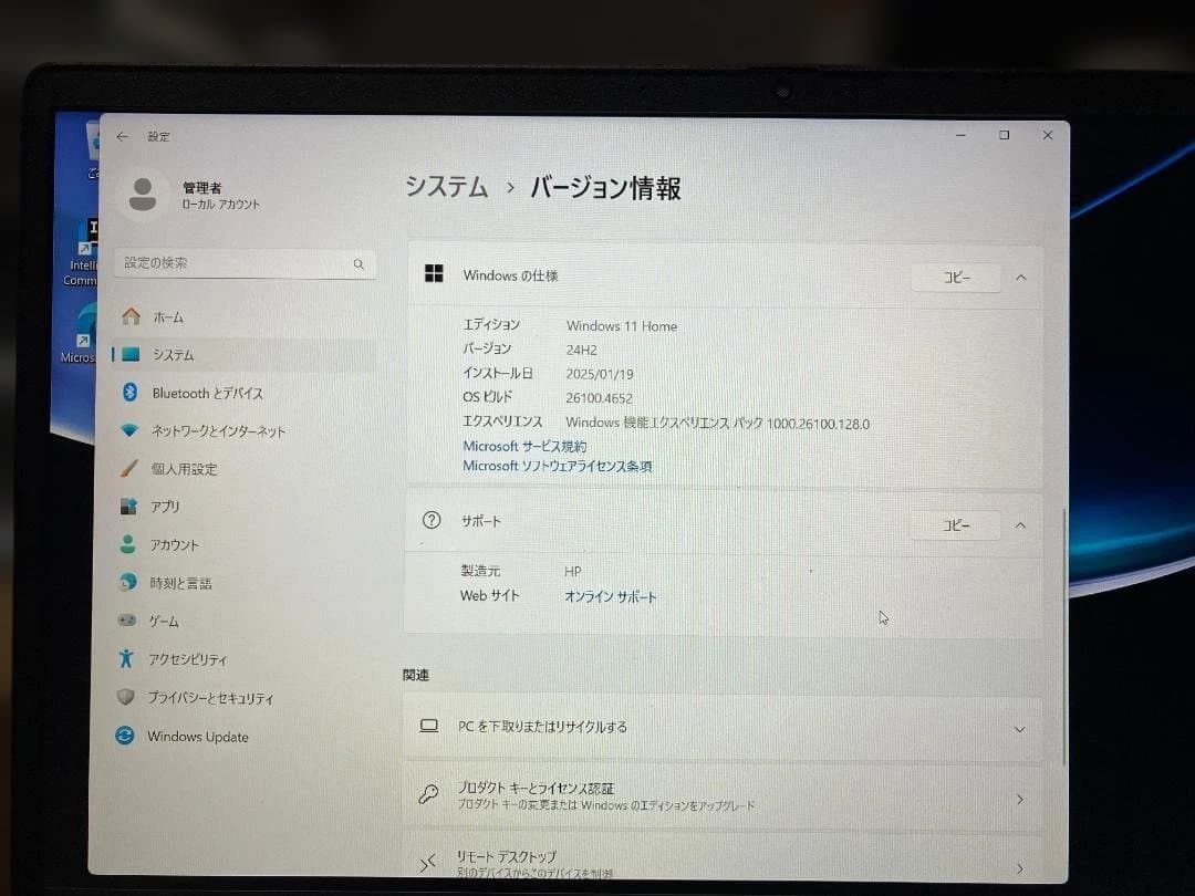 【再値下げ】【美品】HP Laptop 15-fc0003AU