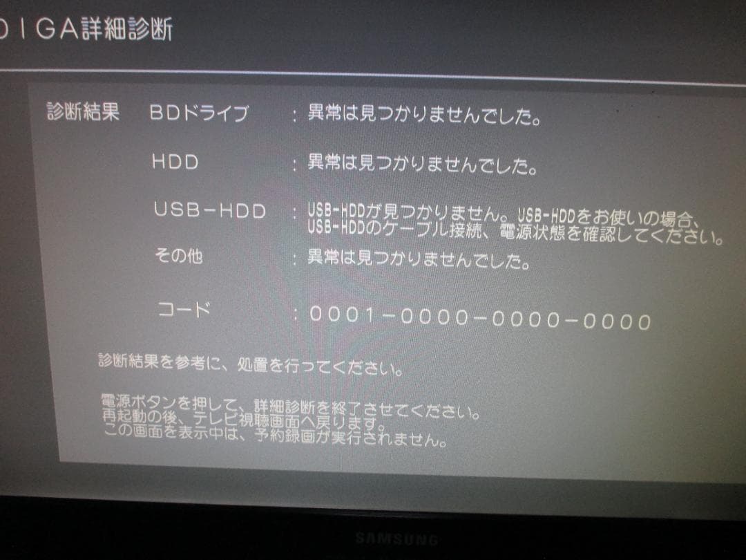 動作良好☆Panasonic ディーガ BDレコーダー DMR-BRT220