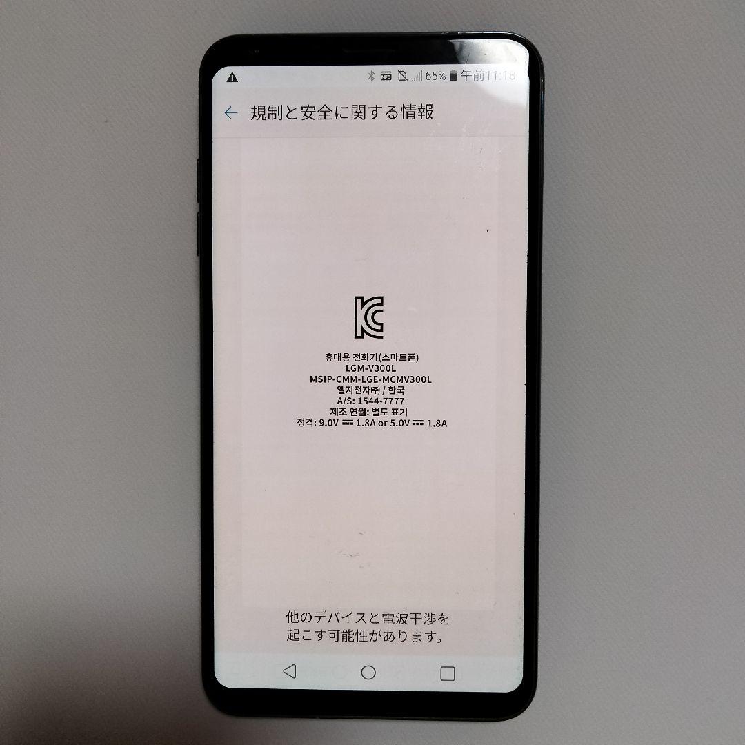 【LG V30 64GB 韓国版 日本語UI 】