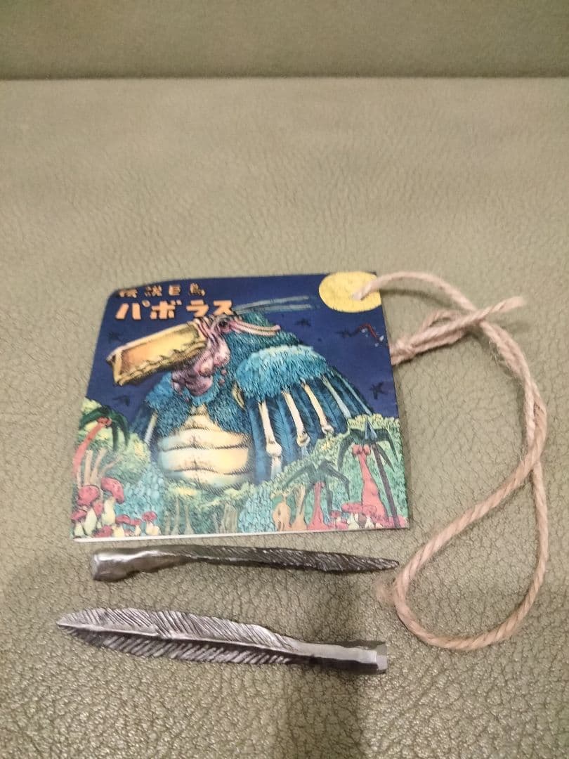 ソフビ　monstock　パボラス　㉓　izumonster　安楽安作　マルサン