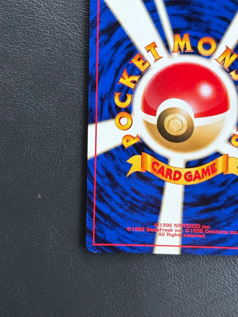 『デンリュウ』 ★ （拡張パック第1弾 金、銀、新世界へ…）