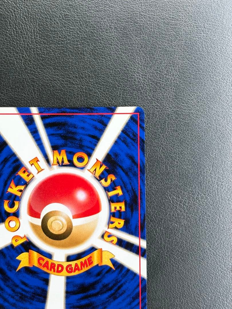 『デンリュウ』 ★ （拡張パック第1弾 金、銀、新世界へ…）