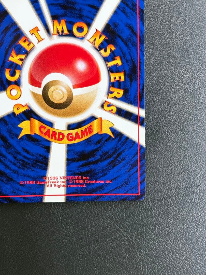 『デンリュウ』 ★ （拡張パック第1弾 金、銀、新世界へ…）