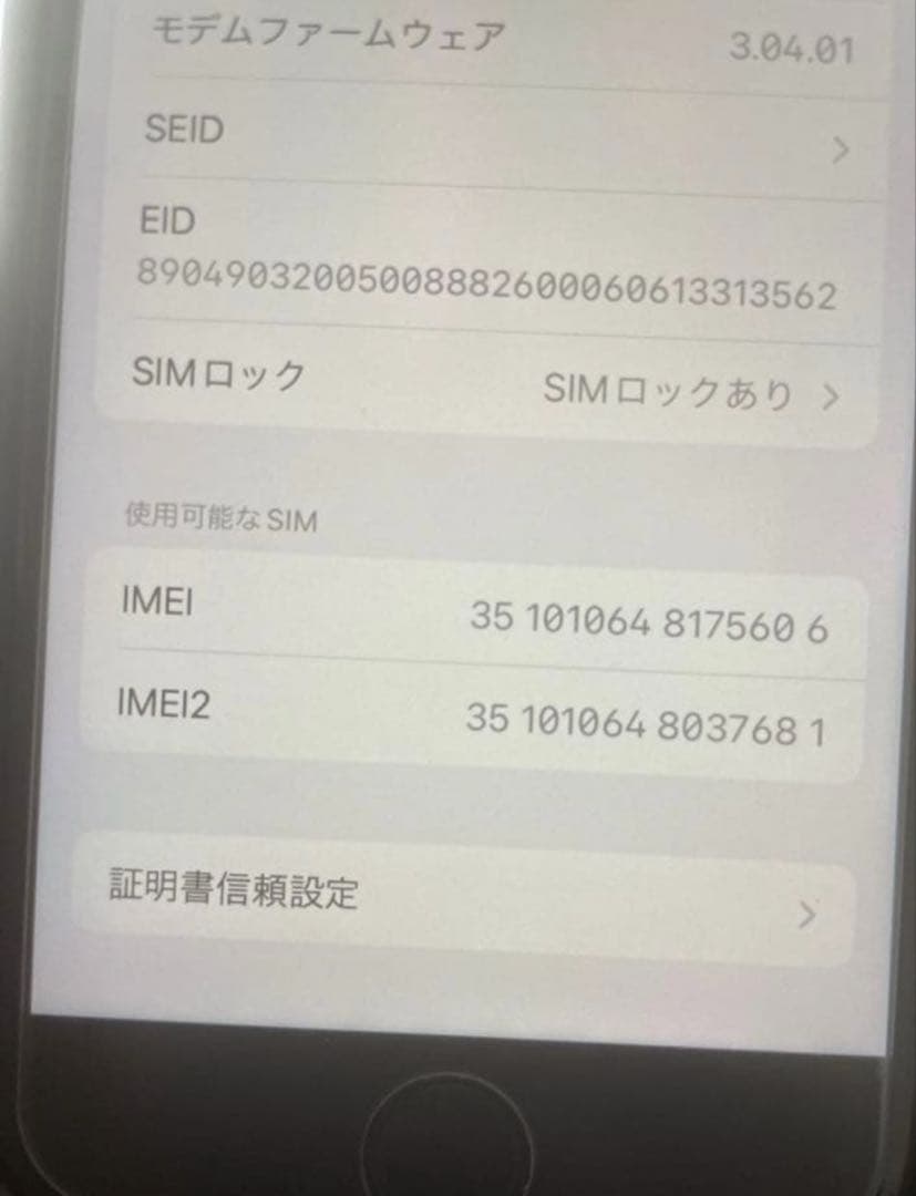 Apple 64G iPhone SE (第2世代) 赤 アイフォン レッド