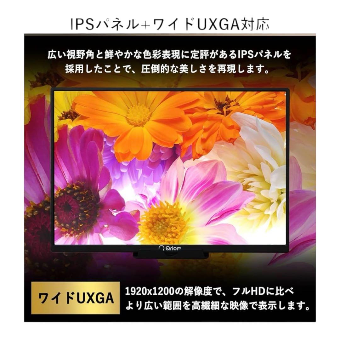 YAMAZEN 14インチ IPSモニター 1920x1200