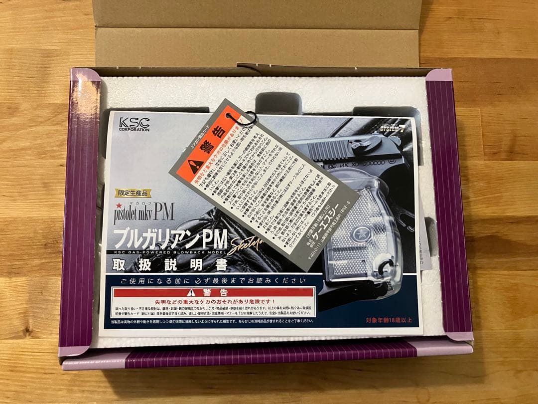 マカロフPM スケルトングリップ