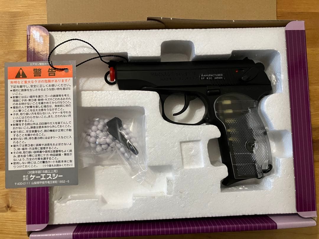 マカロフPM スケルトングリップ