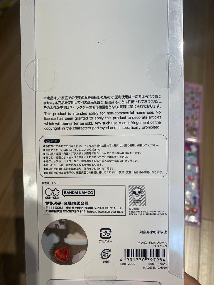 ⭐︎正規品＆未開封⭐︎ディズニー ボンドロシール 8種＆スヌーピー ボンドロミニ3種