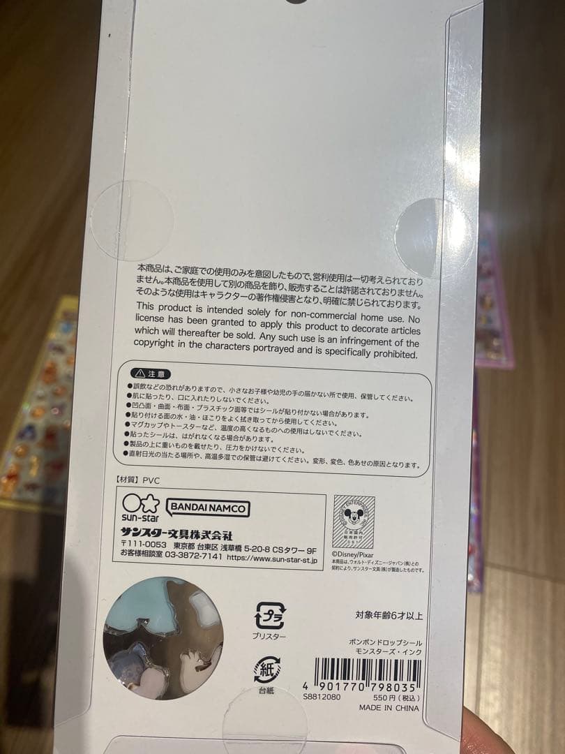 ⭐︎正規品＆未開封⭐︎ディズニー ボンドロシール 8種＆スヌーピー ボンドロミニ3種