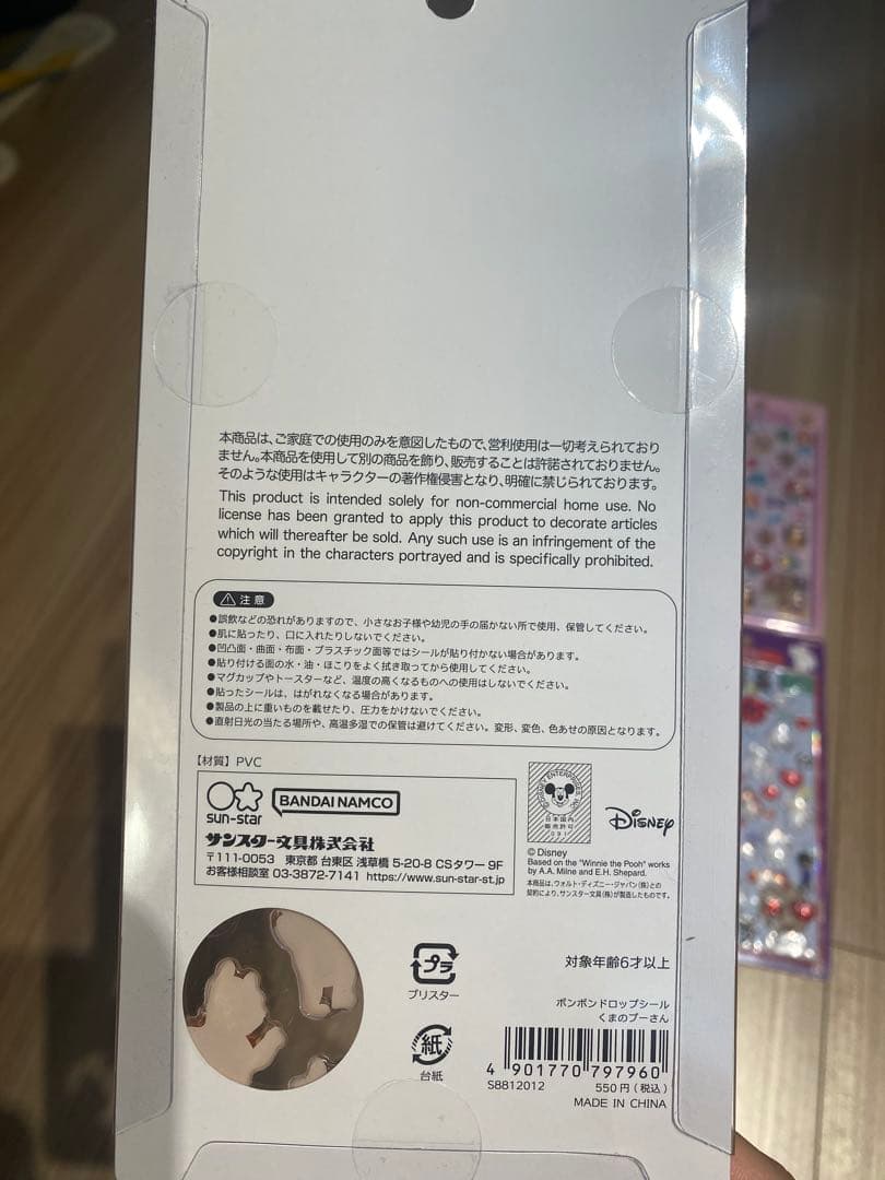 ⭐︎正規品＆未開封⭐︎ディズニー ボンドロシール 8種＆スヌーピー ボンドロミニ3種