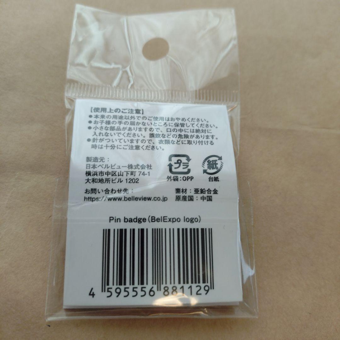 大阪関西万博　ベルギー館　ピンバッジ